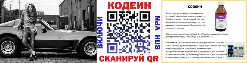 это клад  Майкоп  Codein напиток Lean (лин) 