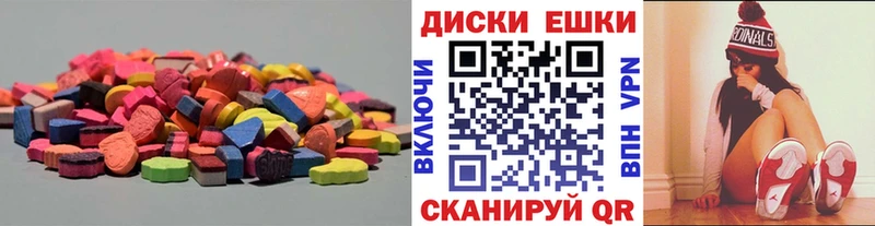 Ecstasy Cube  дарнет шоп  Майкоп 