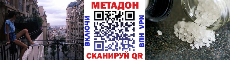МЕТАДОН кристалл  мега ТОР  Майкоп  где найти наркотики 